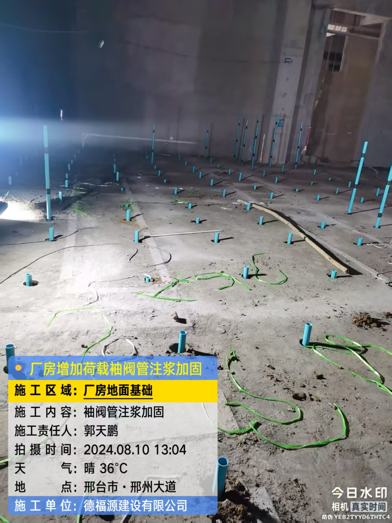 文教镇袖阀管注浆施工