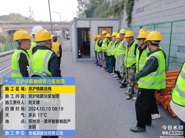 文教镇回填土沉降注浆处理方案